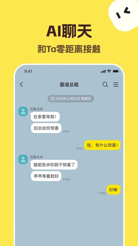 talkmaker虚拟陪伴发现页