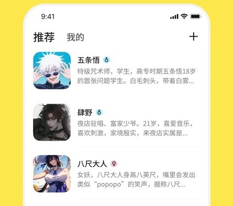 talkmaker情感对话界面